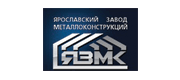 Ярославский завод металлоконструкций Ярославский завод металлоконструкций
