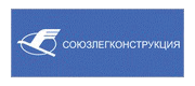 Союзлегконструкция Союзлегконструкция